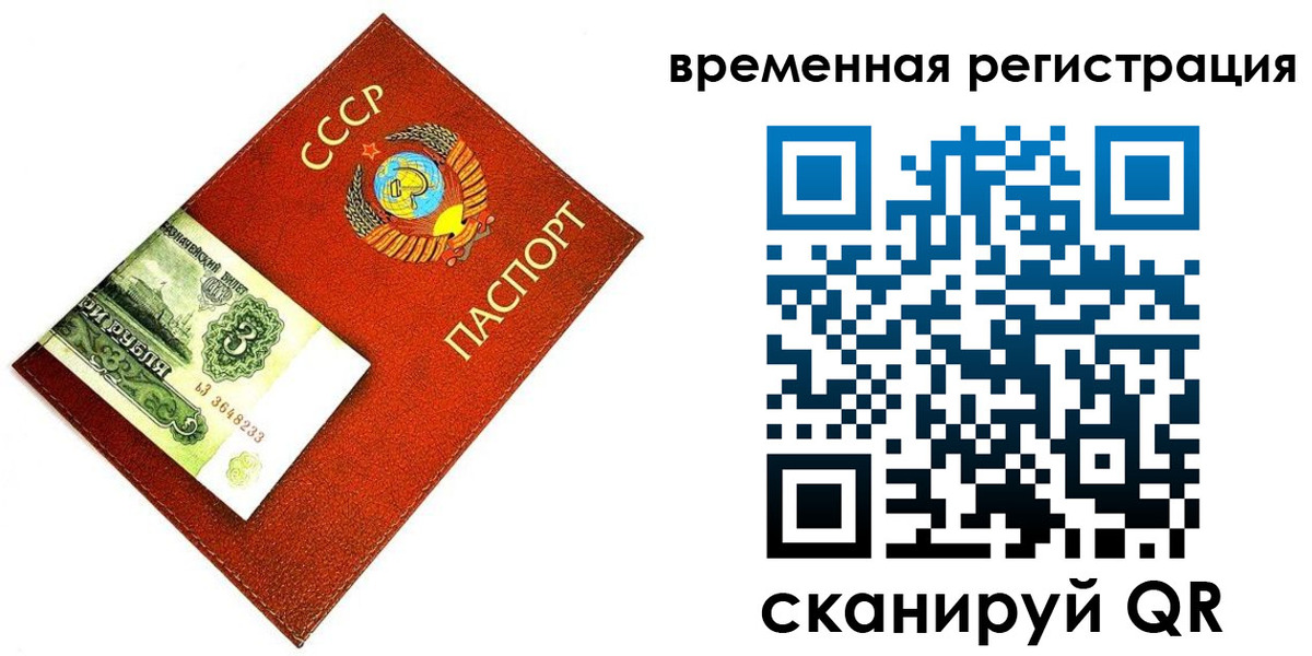 прописка регистрация в Калтане