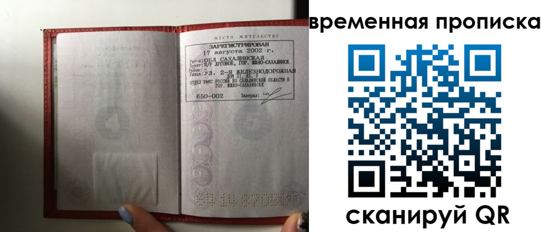 временная регистрация в квартире в Калтане