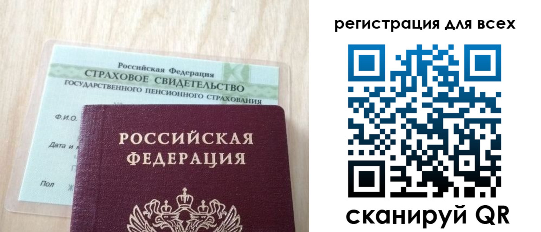 прописка в Калтане
