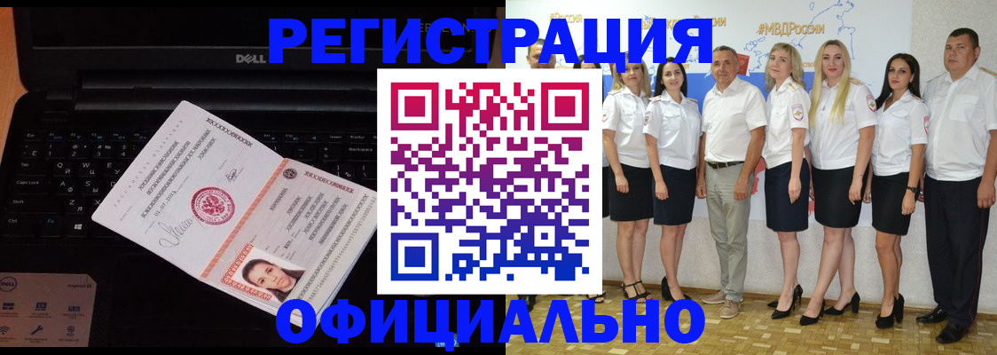 временная прописка в Калтане