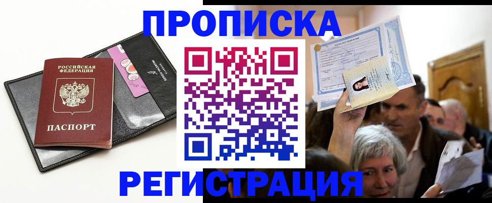 прописка иностранных граждан в Калтане